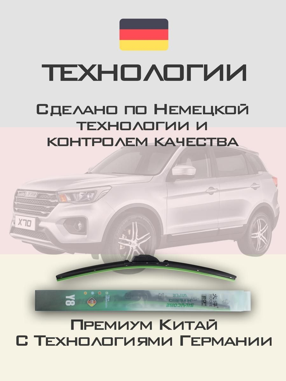 Щетки стеклоочистителя HUOYE Y8 600/500 мм на Hyundai Veracruz | Push button