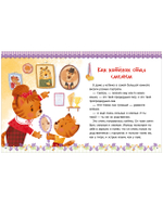 Большая книга помогающих сказок