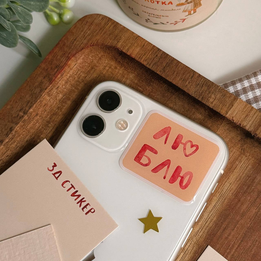 3-д стикер "люблю"