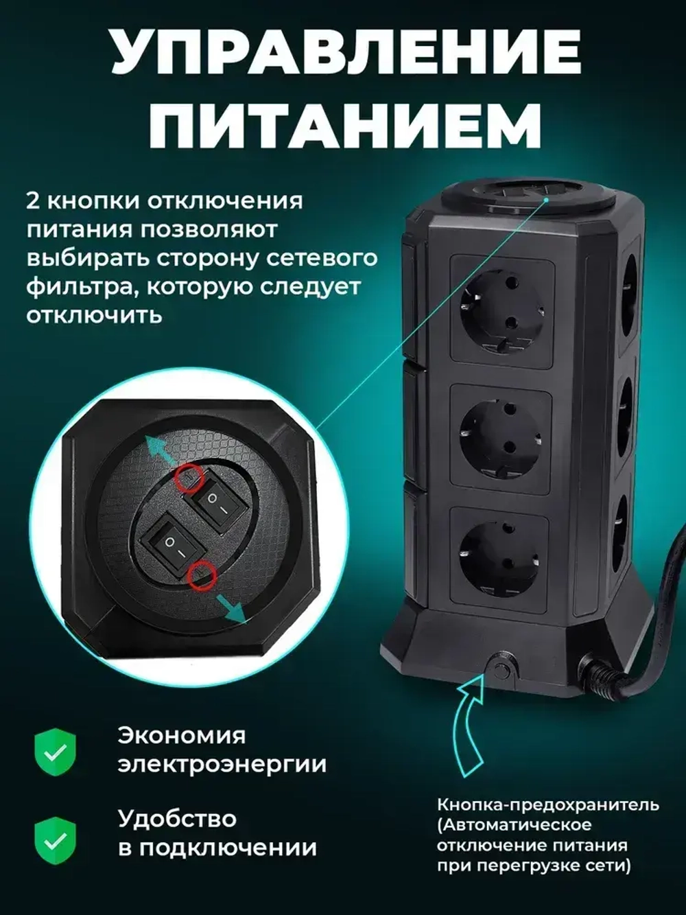 Сетевой фильтр RITMIX RM-2123C Black, 12 розеток, 2 Type-C порта, 3 USB порта, кабель 2 м, 16А, 4000 Вт, 2 кнопки питания