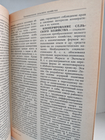 Краткий словарь по научному коммунизму