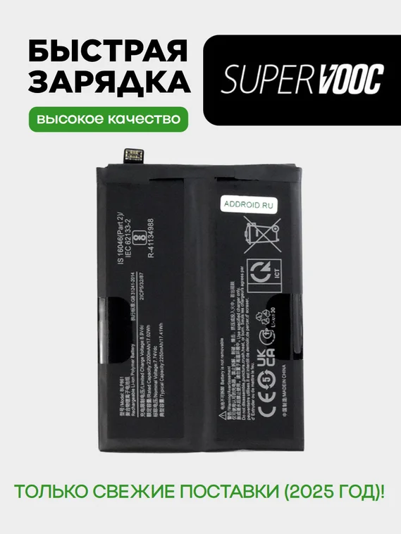 Аккумулятор для OnePlus 9RT 5G / Nord 2 4500 mAh (BLP861) ORIGberry