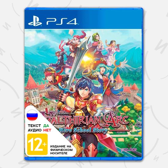 Игра Valthirian Arc: Hero School Story (PS4, русские субтитры)