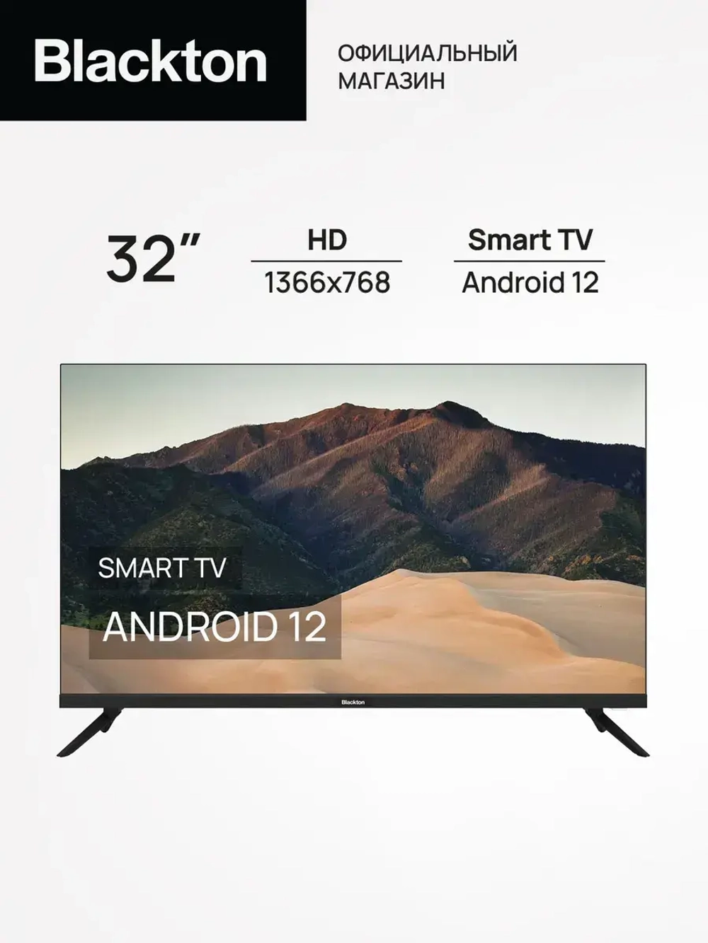 Телевизор Bt 32FS34B SmartTV Черный 32"
