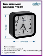 Будильник Perfeo PF-TC-019 (JX8026)