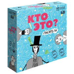 Кто это? Писатели