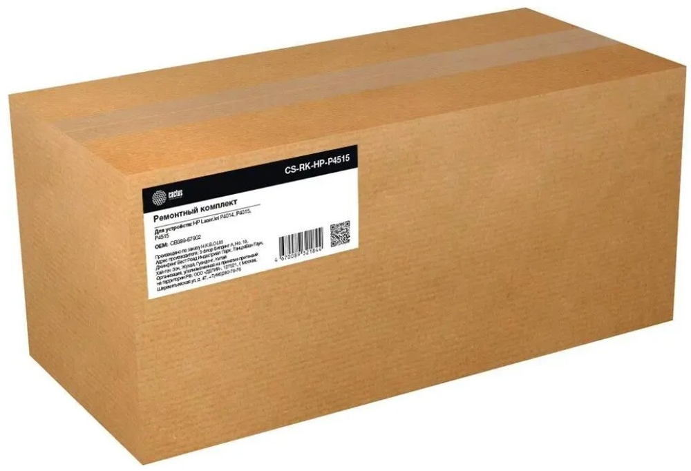 Ремкомплект  Cactus CS-RK-HP-P4515