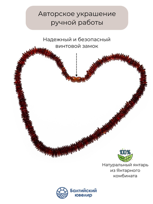 Бусы из натурального янтаря коньячного цвета, 45 см