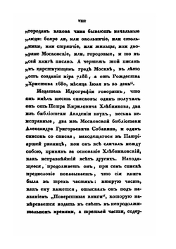 Древняя карта Российского Государства | Д.И. Языков