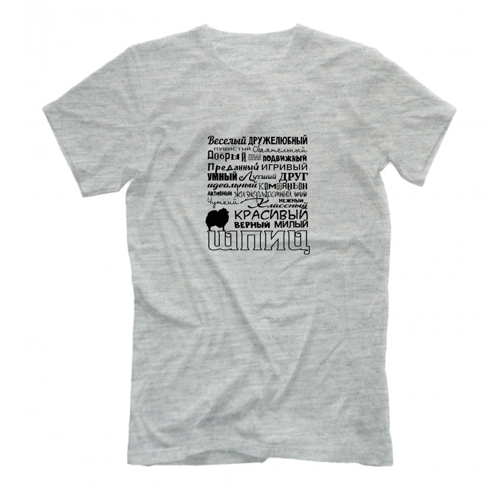 Футболка "Шпиц - черты характера"