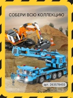 3D конструктор Jaki Экскаватор