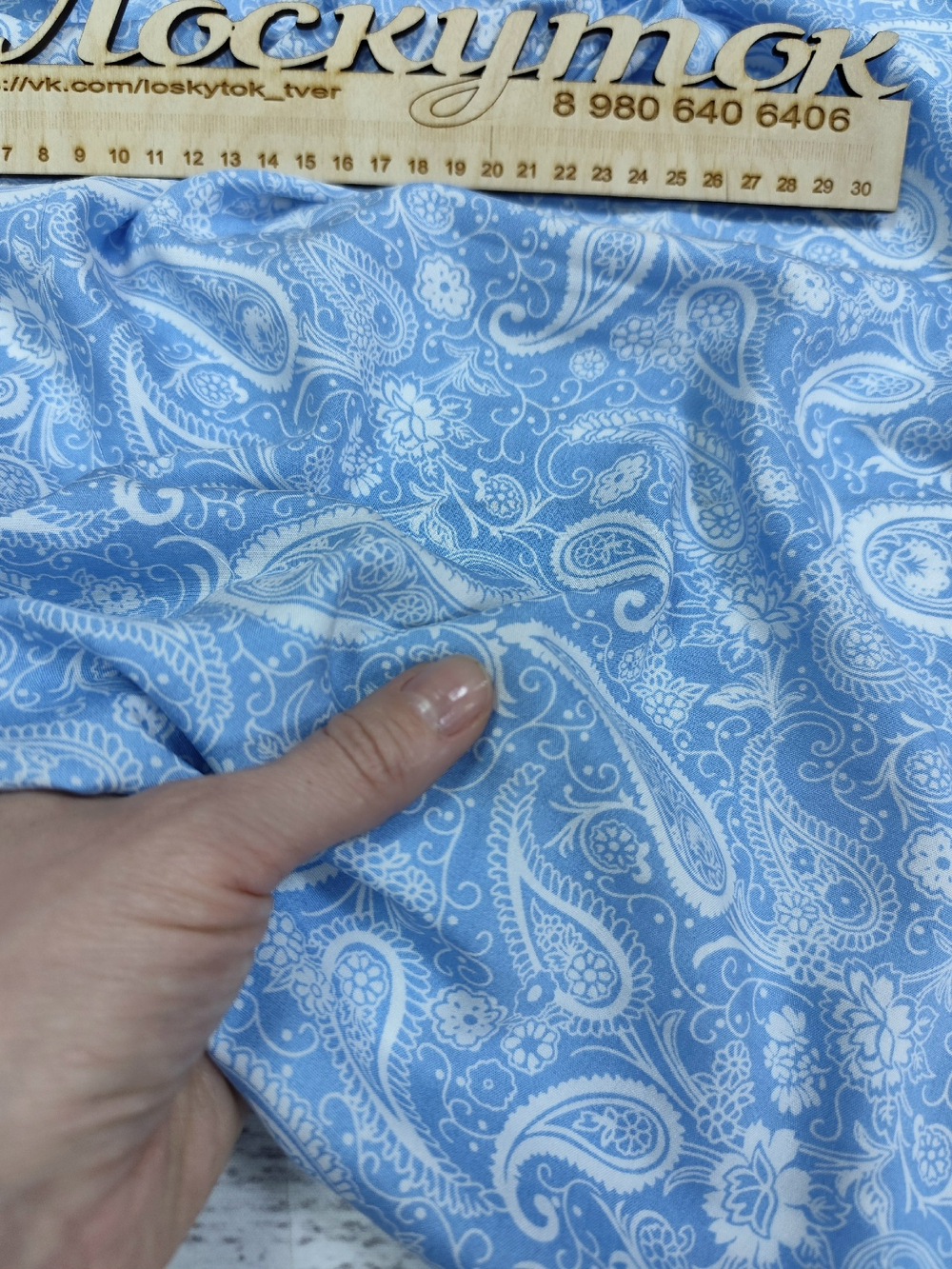 Штапель /  Огурцы на голубом