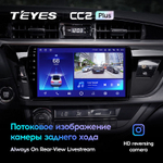 Teyes CC2 Plus 10,2"" для Toyota Corolla 2013-2016