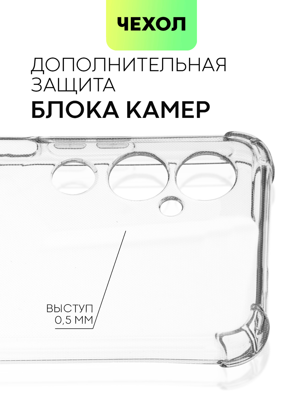 Чехол BROSCORP для Tecno Pova 4 Pro оптом (арт. TCN-POVA4PRO-HARD-TPU-TRANSPARENT)