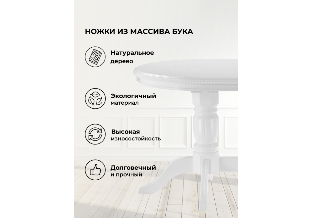 Стол деревянный Woodville Эвклаз овальный белый