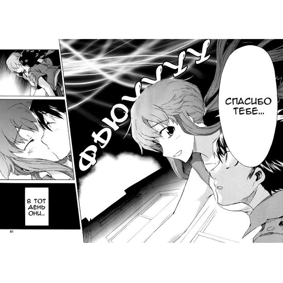 Манга Дневник будущего том 5