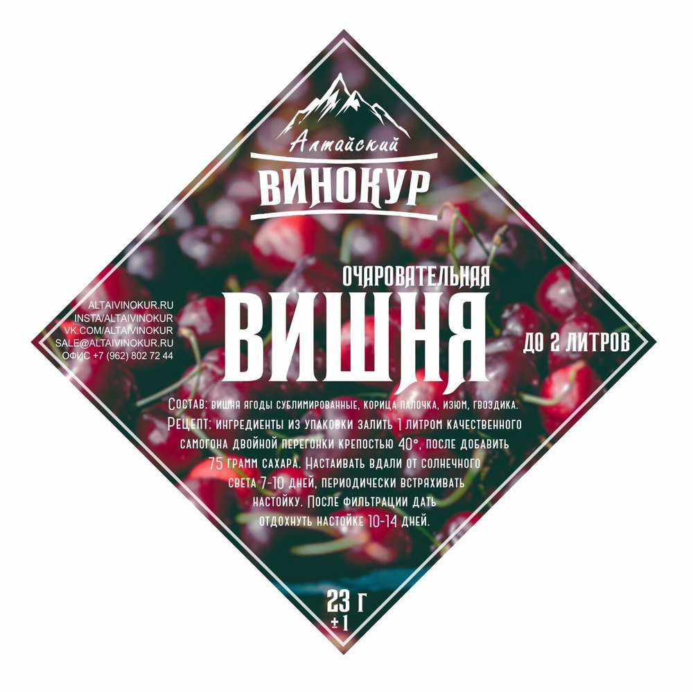 Вишня