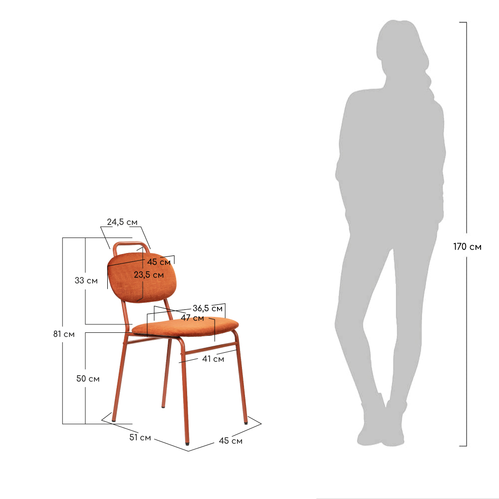 Стул MOLLY разборный терракотовый