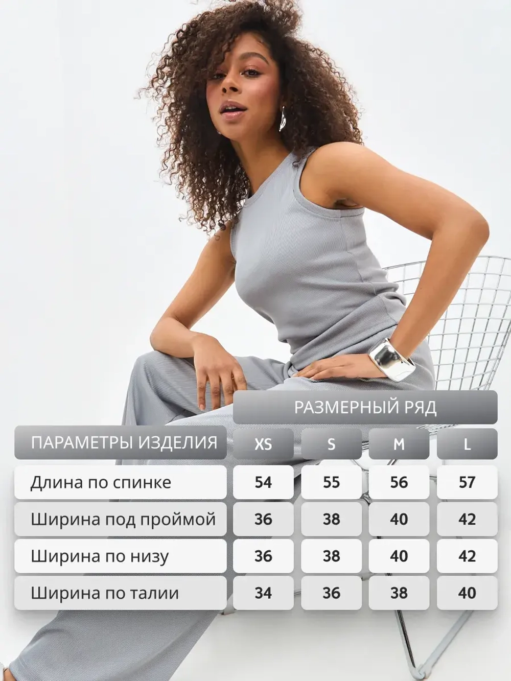 Топ - майка из трикотажа в рубчик