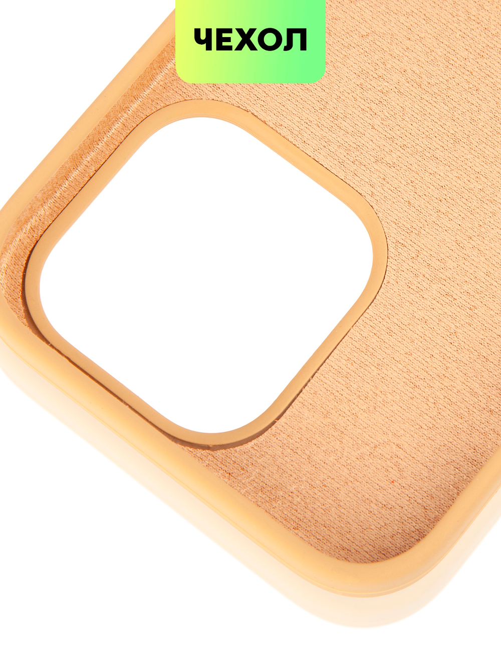 Чехол BROSCORP для Apple iPhone 14 Pro (арт. IP14PRO-SOFTRUBBER-BEIGE)