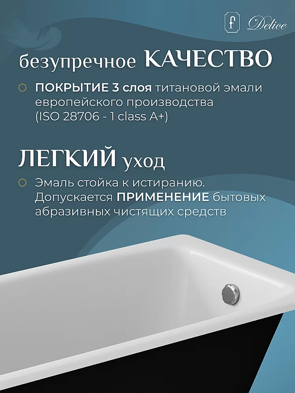 Ванна чугунная Delice Biove Comfort DLR220509 170х75 белая