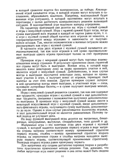 Теория игр | А.В. Крушевский