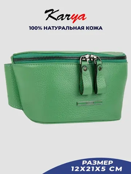 Сумка через плечо и на пояс кожаная