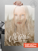 Kартина "Мечтай"