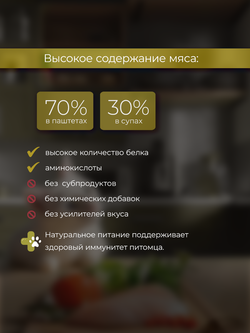 НАБОР Консервы DELISH super premium для кошек (суп) с курицей и овощами - 10 шт х 80 гр