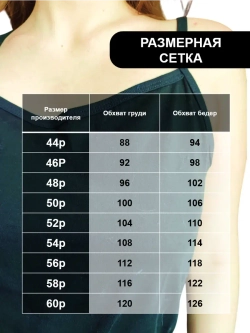 Бельевая майка на бретелях под пиджак