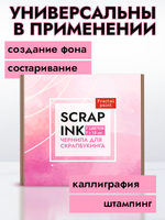 Набор чернил для скрапбукинга 7 шт по 15 мл