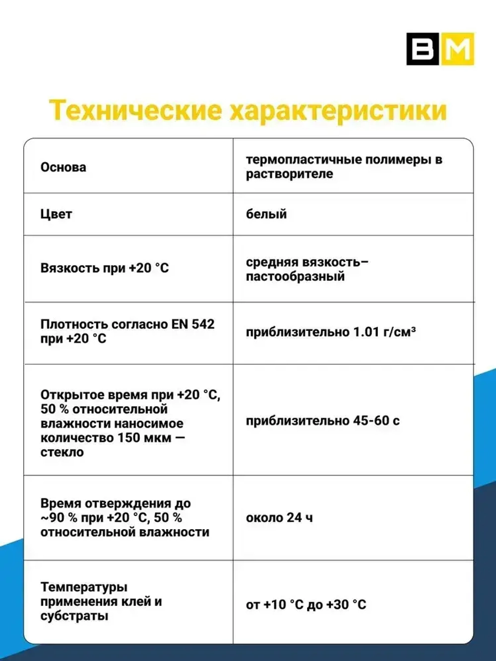 Клей-герметик / жидкий пластик 310 мл, Cosmo SL-660.150 ,1 шт