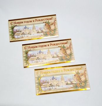 Открытка С Новым годом и Рождеством, 3 шт.