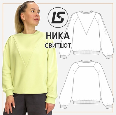 Свитшот НИКА