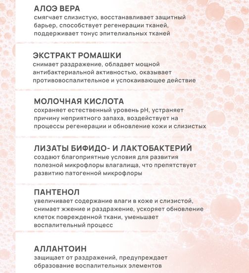 Пенка для интимной гигиены "Цветок женщины"