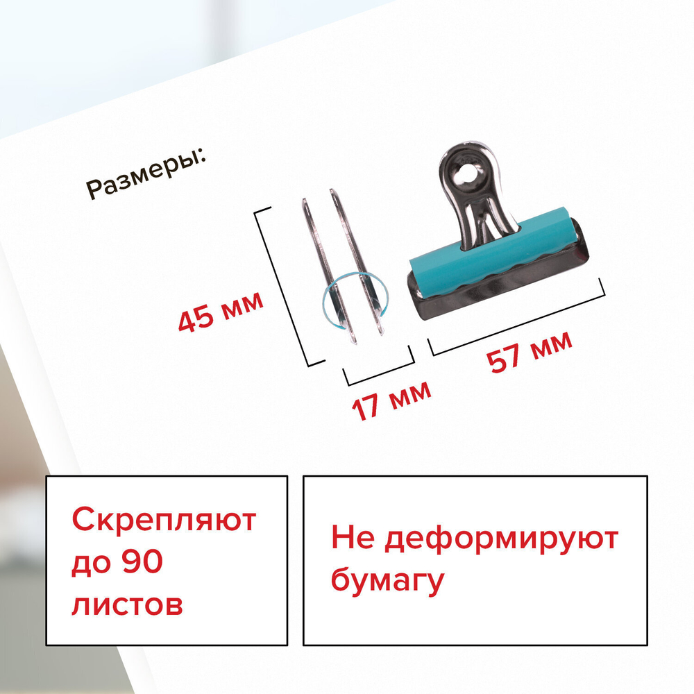 Зажимы-бульдоги для бумаг большие BRAUBERG комплект 10 шт. 57 мм на 90 листов картонная коробка (2 штуки в упаковке)