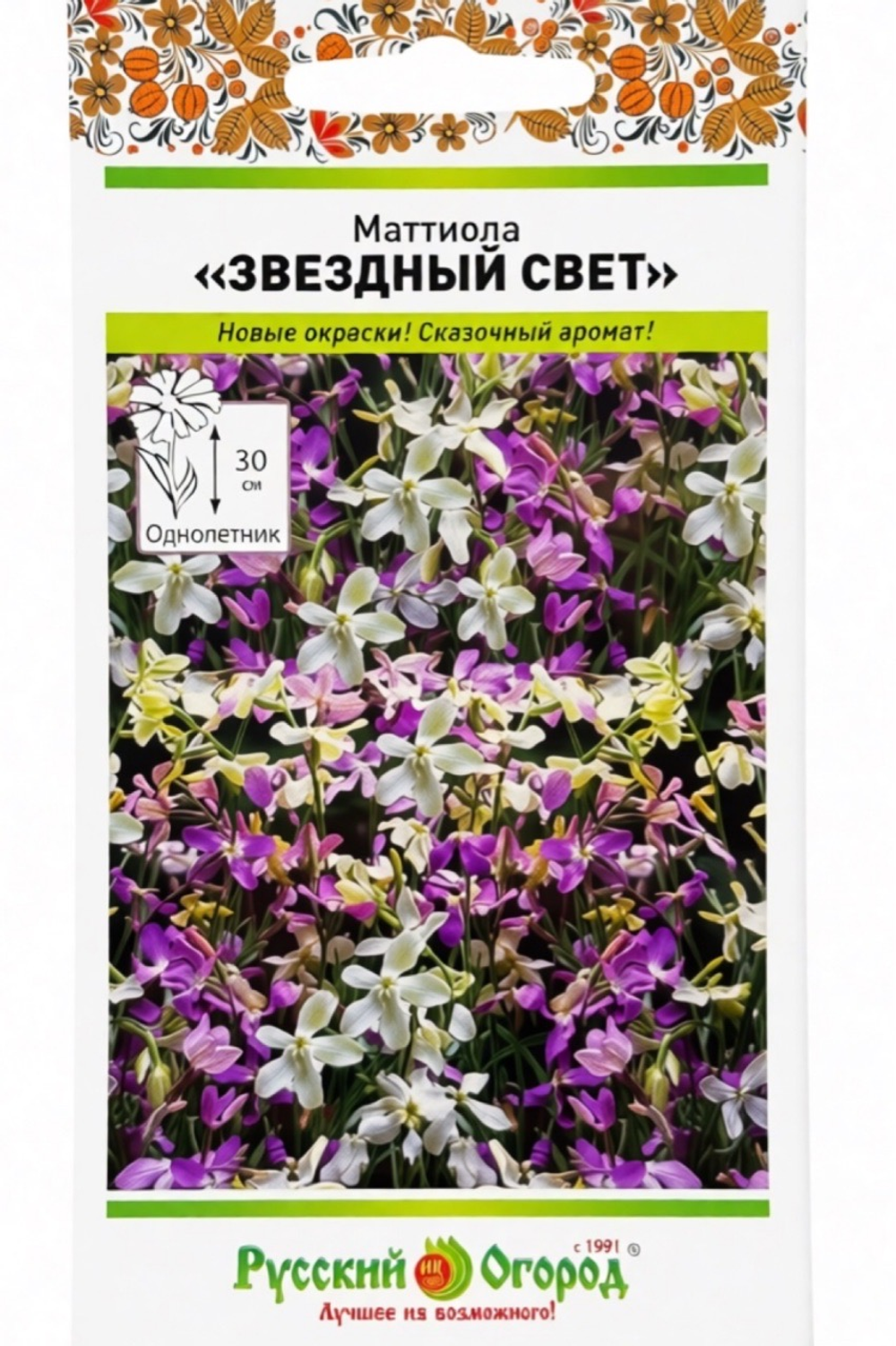 Маттиола Звездный свет, смесь 0,2 г СМЦ-67