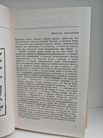 Карел Чапек. Собрание сочинений в 7 томах. Том 5. Путевые очерки
