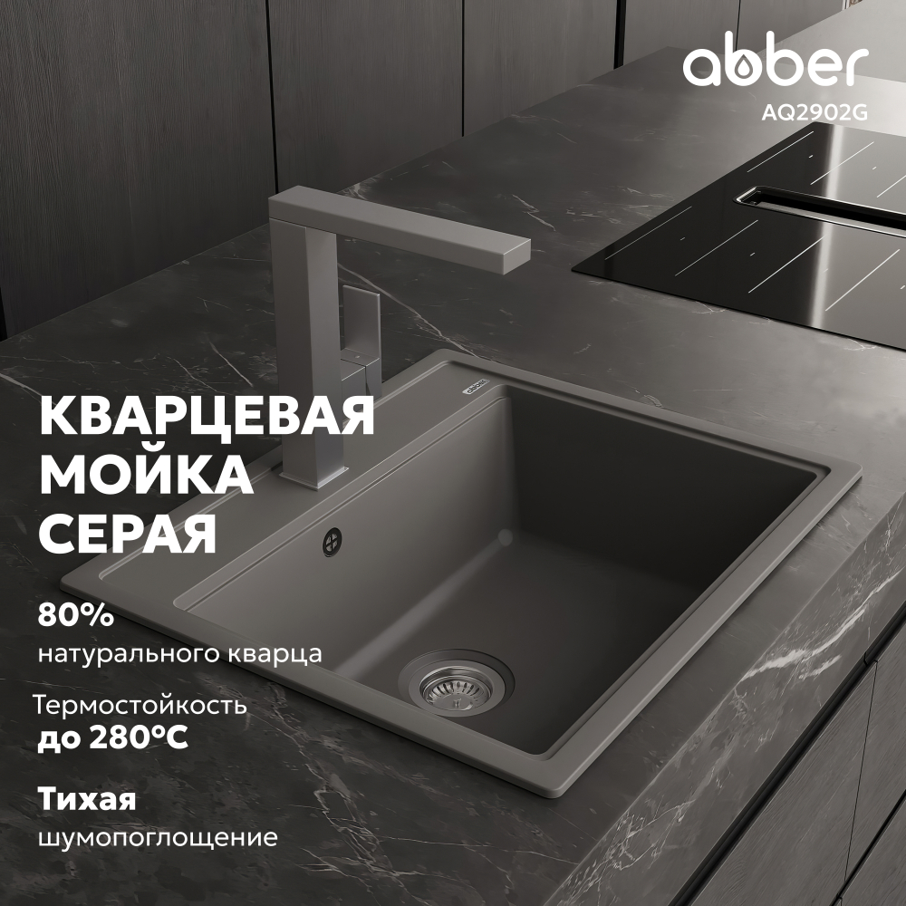Кухонная мойка ABBER Quarz AQ2902G серый