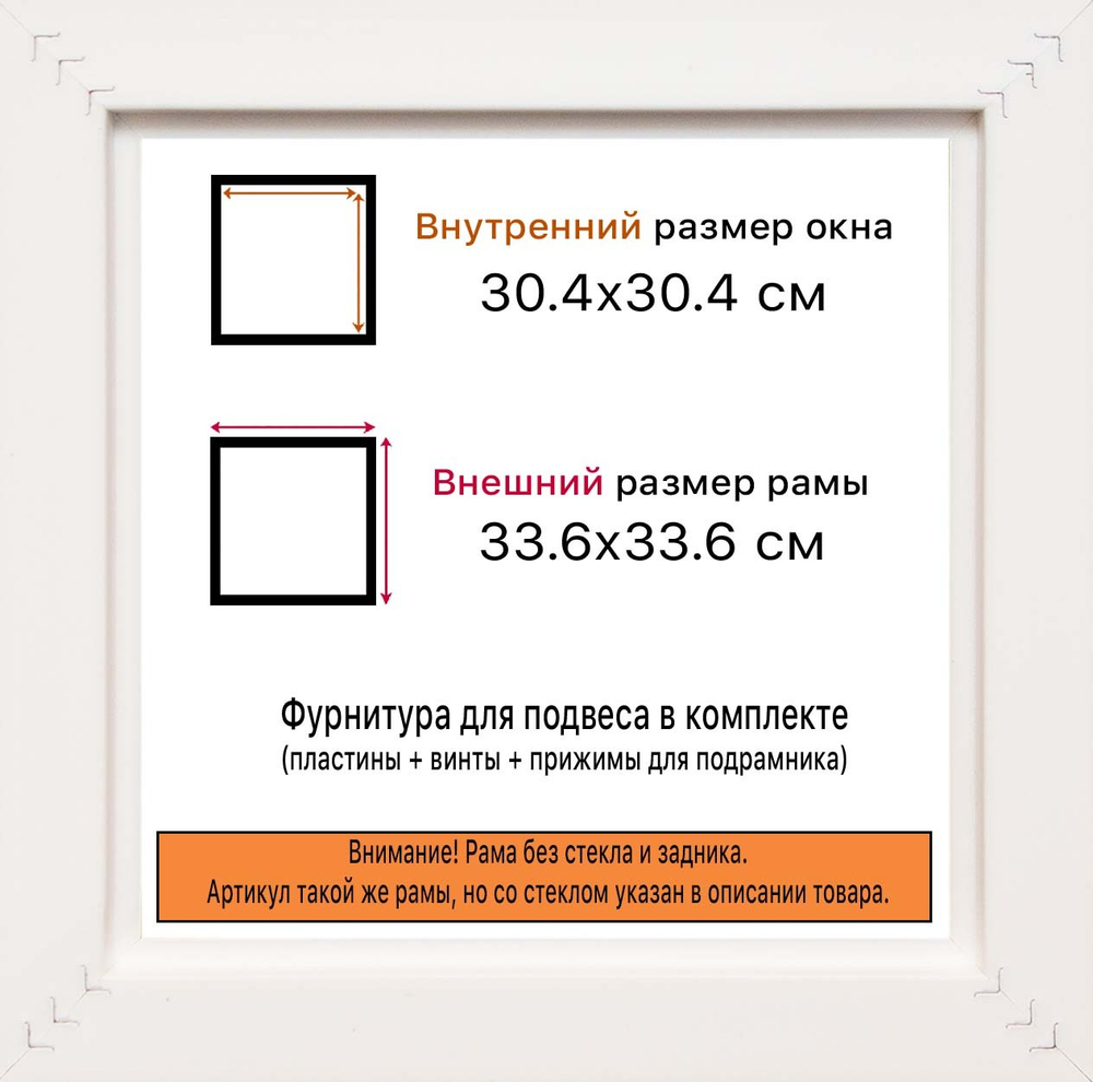 Рама 30x30 для картин и фотографий RP0342305-07(TD1)