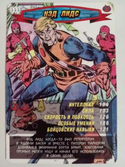 Коллекционная игровая карточка MARVEL Человек-Паук. Герои и Злодеи. №111 "НЭД ЛИДС"