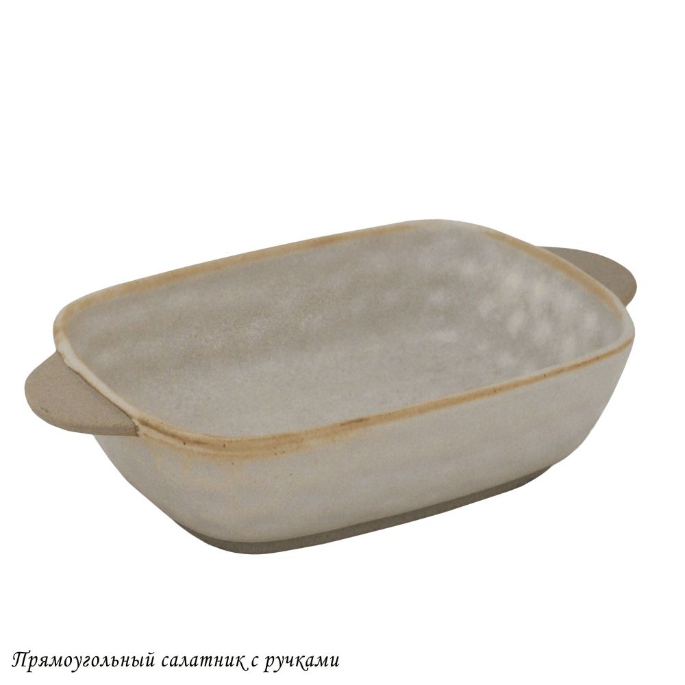 Lenardi 205-697 Прямоугольный салатник ДЮНА с ручками в под.уп.(х36)Фарфор