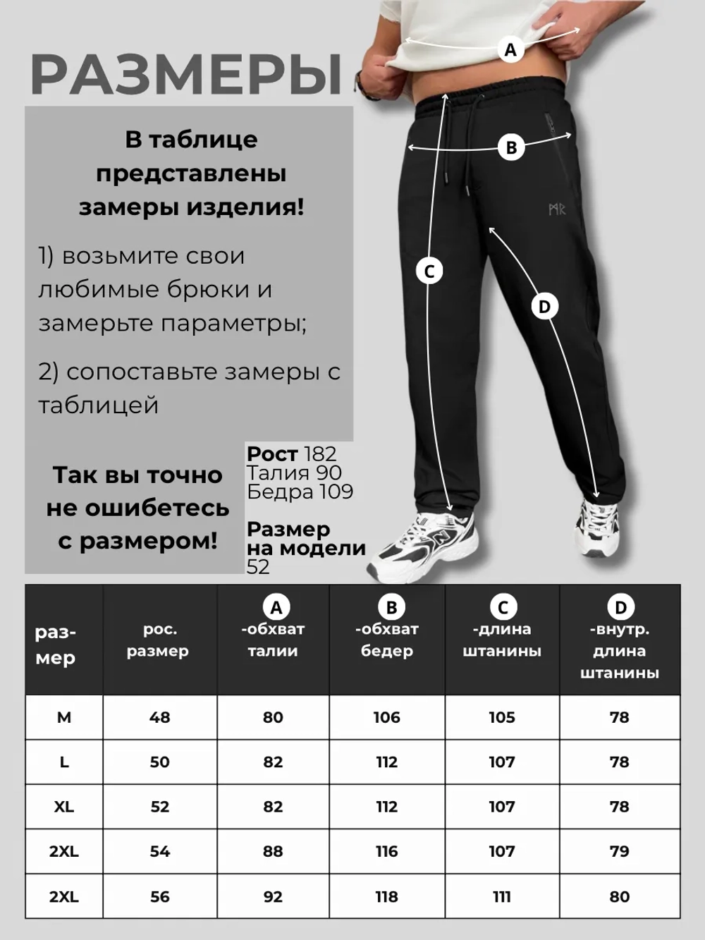 Брюки спортивные прямые