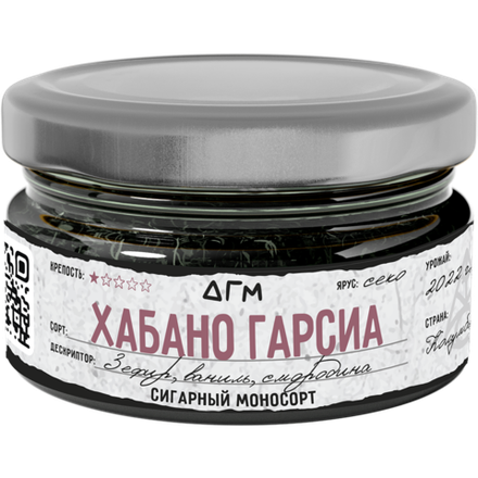 Dogma - Хабано Гарсиа 20 гр.