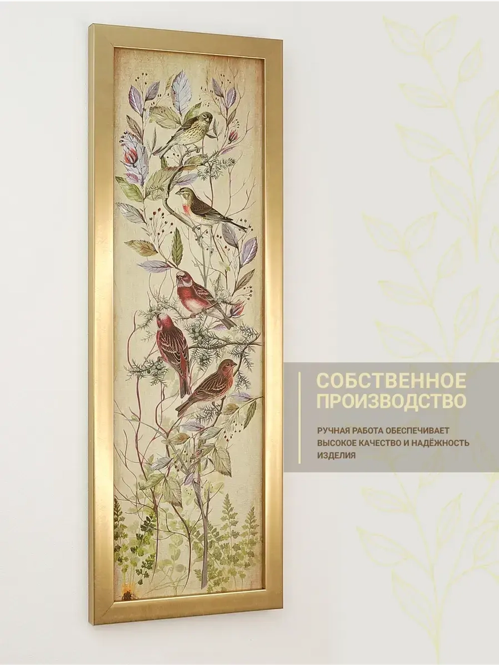 Картина на стену интерьерная на холсте 20*54 см