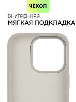 Чехол BROSCORP для Apple iPhone 15 Pro (арт.IP15PRO-SOFTRUBBER-TITAN )