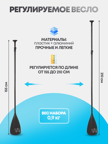 Весло для сапборда Flowin 02
