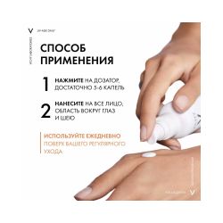 Невесомый солнцезащитный флюид для лица против признаков фотостарения Vichy UV-Age Daily SPF 50+, 40 мл