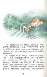 Катаев В. Цветик-семицветик. Сказки (ВЧ)