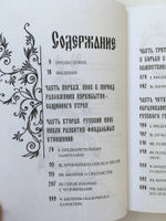 Владимир Пропп. Русский героический эпос